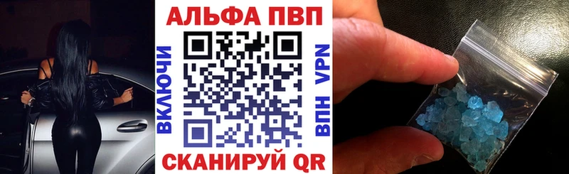 Наркошоп купить КОКАИН  A PVP  ГАШ  МЕФ  Первомайск