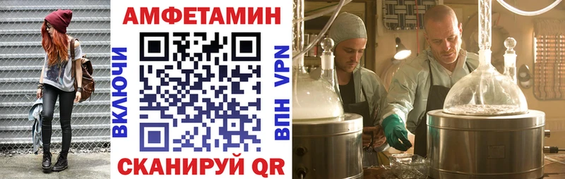 Амфетамин Розовый  Купить где  Первомайск 