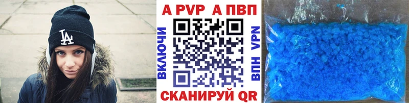 A PVP кристаллы Первомайск