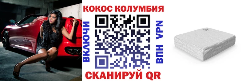 Купить где  Первомайск  КОКАИН 97% 