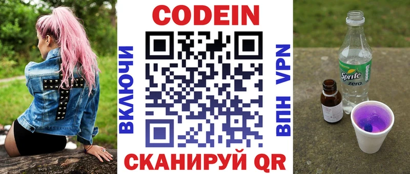 Купить где  Первомайск  Кодеиновый сироп Lean напиток Lean (лин) 