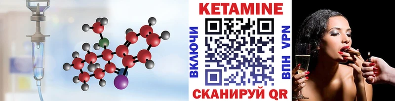 Кетамин ketamine  Купить  Первомайск 