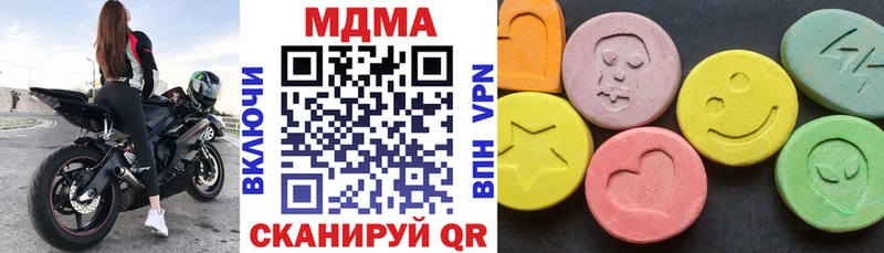 Купить где  Первомайск  МДМА кристаллы 