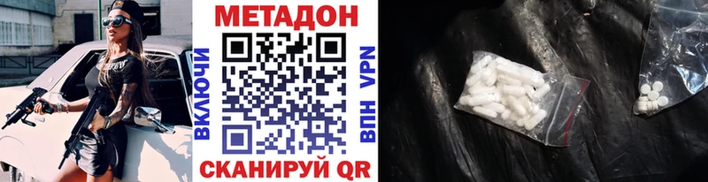 МЕТАДОН VHQ Первомайск