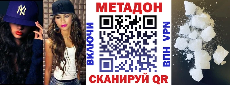 Купить закладки  Первомайск  Метадон VHQ 