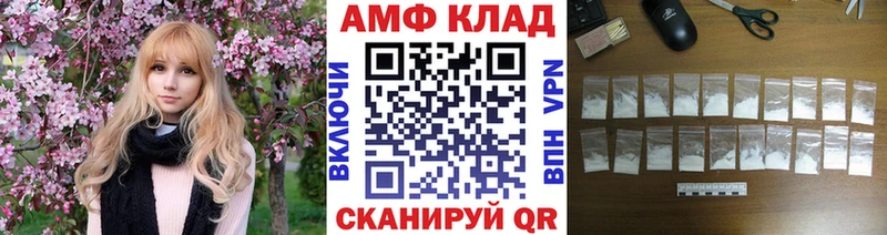 Метамфетамин витя  Купить закладки  Первомайск 